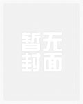逢春(作者:白芥子)